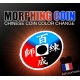 MORPHING COIN - THE CHINESE COIN COLOR CHANGE